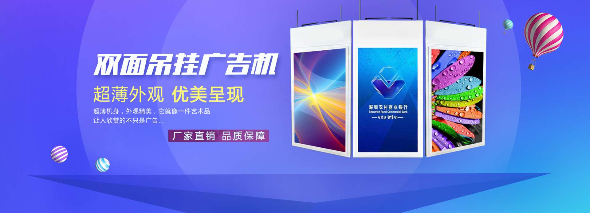 商場廣告機